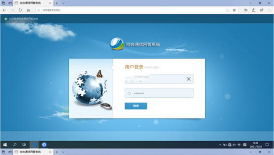  麻洋镇无线通信对讲调度网管系统