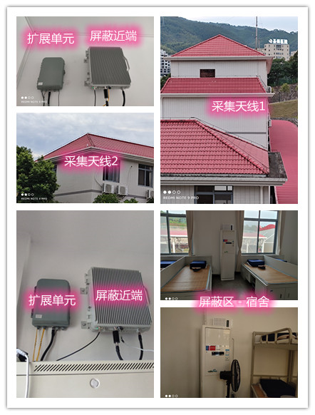  麻洋镇某武警部队宿舍屏蔽案例（数字信令级）