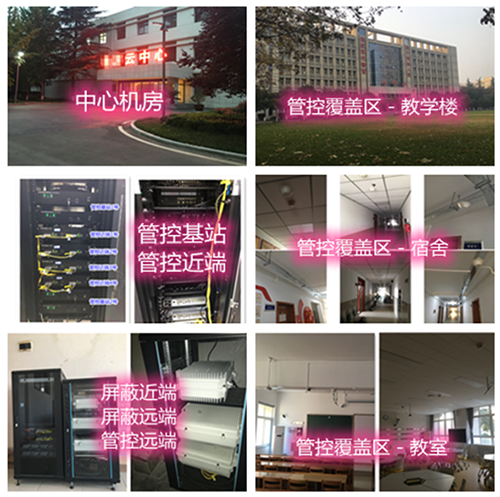 麻洋镇某军事院校管控案例（数字信令级）